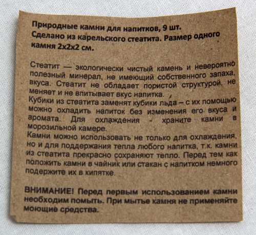 Бокал для виски "Дорожники"(с камнями в деревянном футляре) фото 9